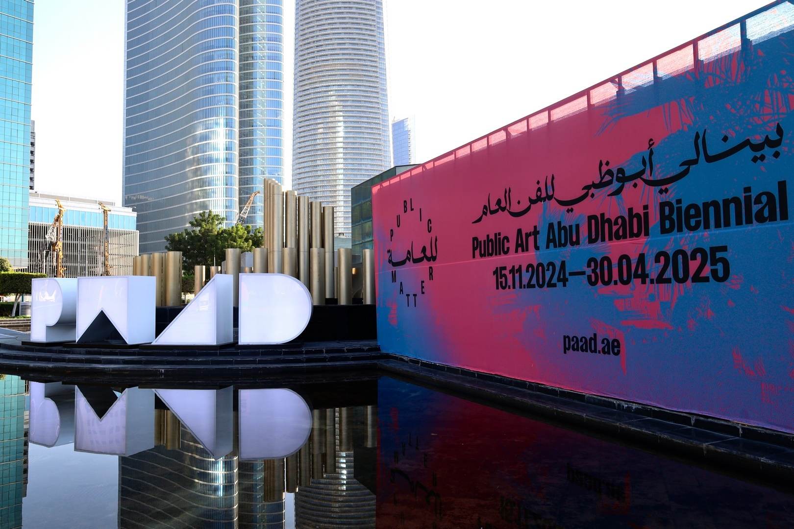 Public Art Abu Dhabi Biennial
